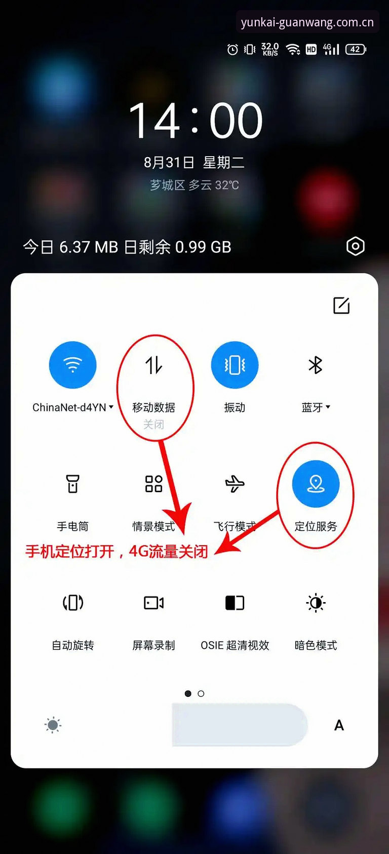 随手看云开平台登录安卓版的六个实用技巧，老用户也未必全知道